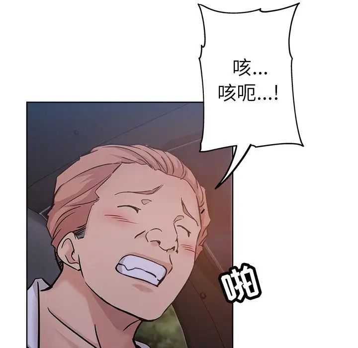 壞壞的她第18話