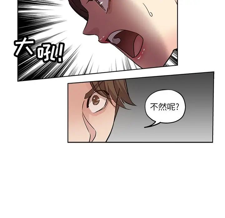 壞壞的她第18話