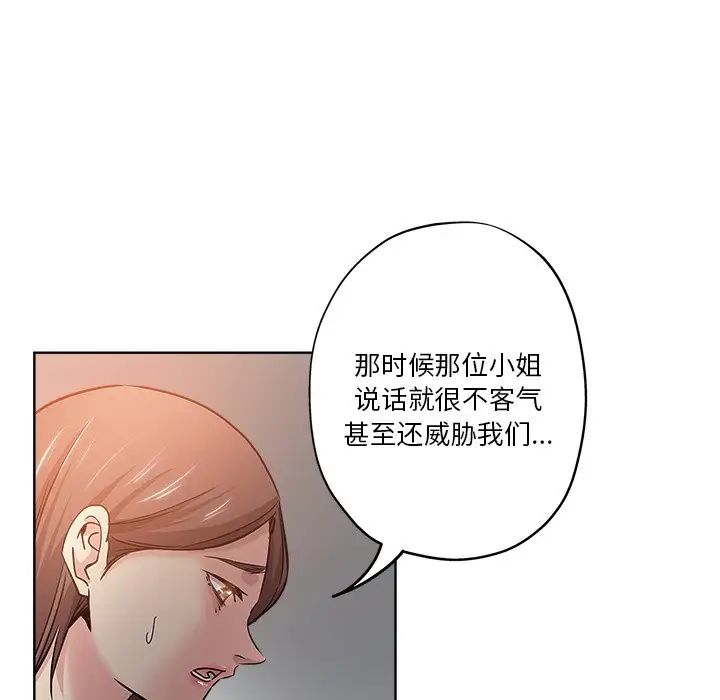 坏坏的她第18话