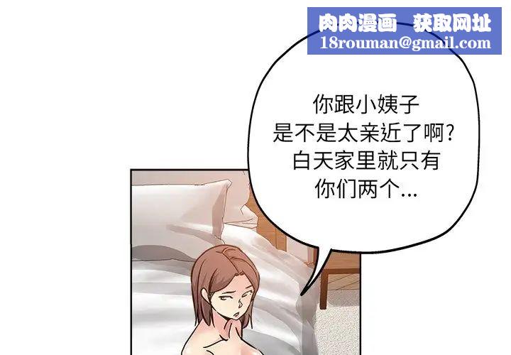 坏坏的她第19话