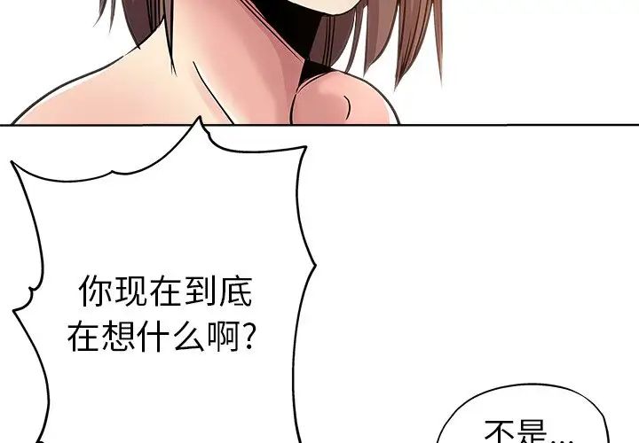 坏坏的她第19话