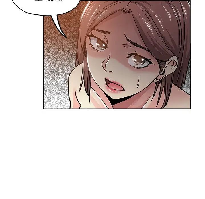 壞壞的她第19話