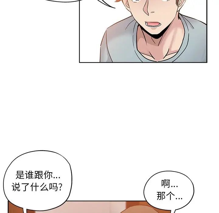 坏坏的她第19话