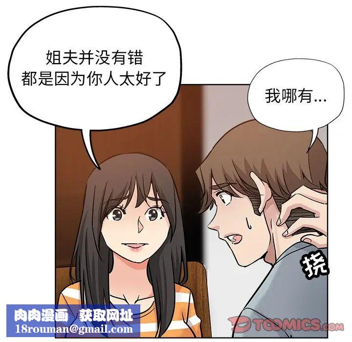 壞壞的她第19話