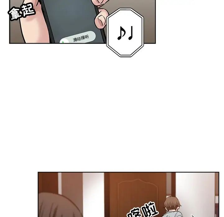 坏坏的她第19话