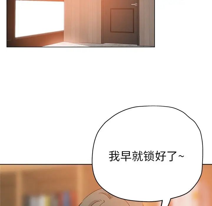 壞壞的她第19話