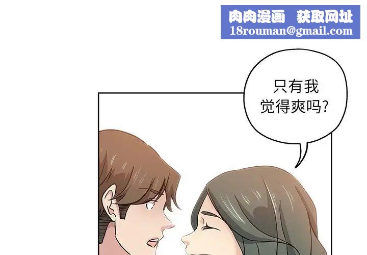 坏坏的她第20话