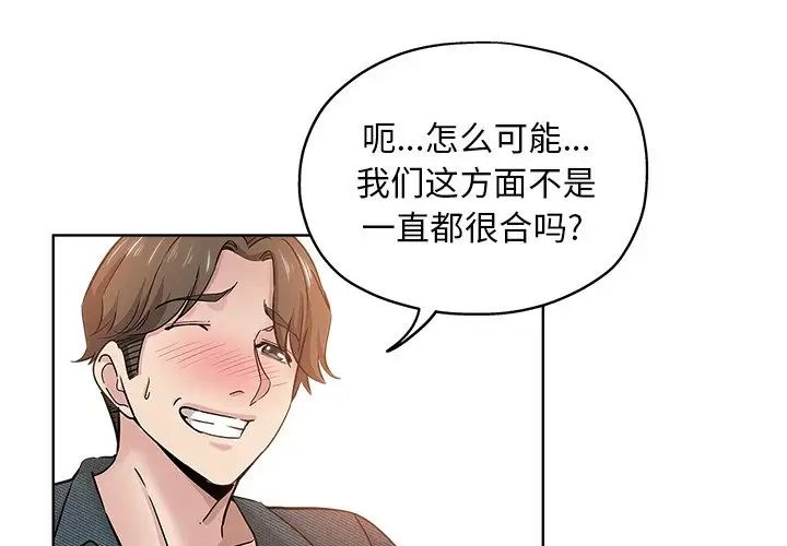 壞壞的她第20話