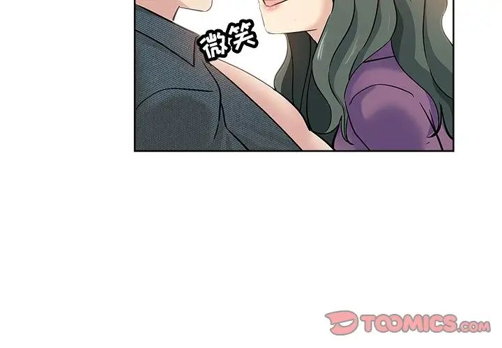 壞壞的她第20話