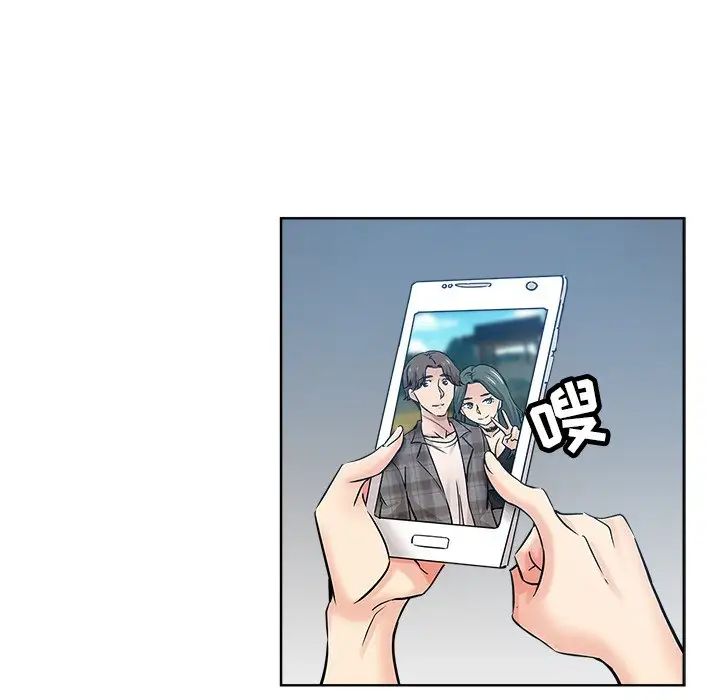 壞壞的她第20話