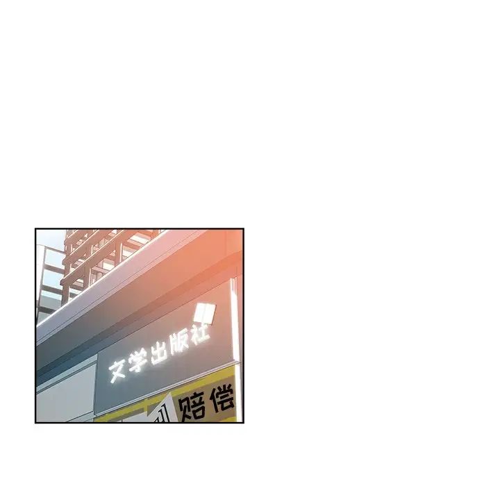 坏坏的她第20话