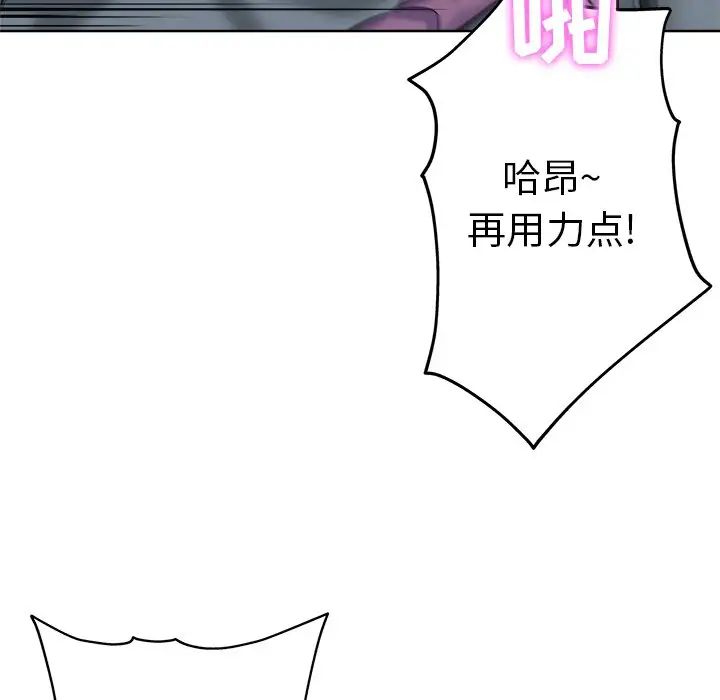 坏坏的她第20话