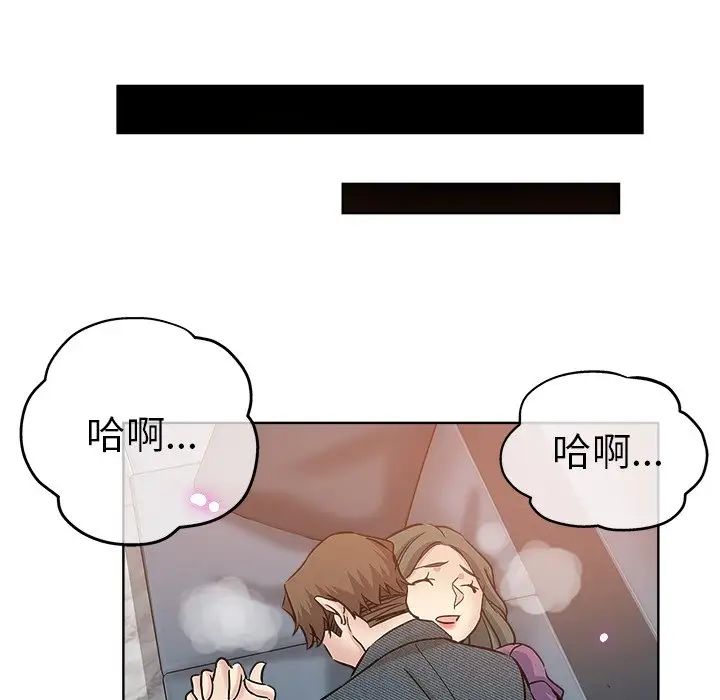 壞壞的她第20話