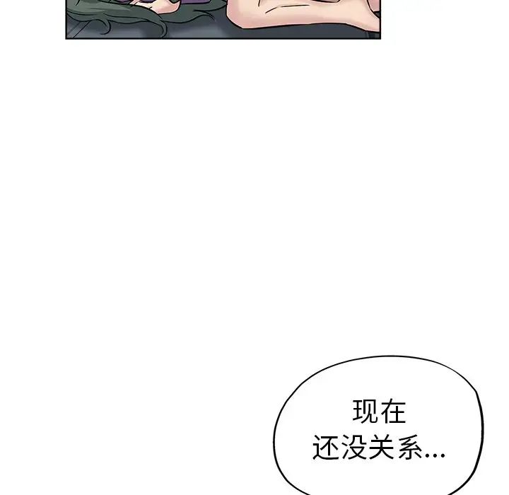 壞壞的她第20話