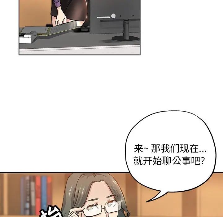 壞壞的她第20話