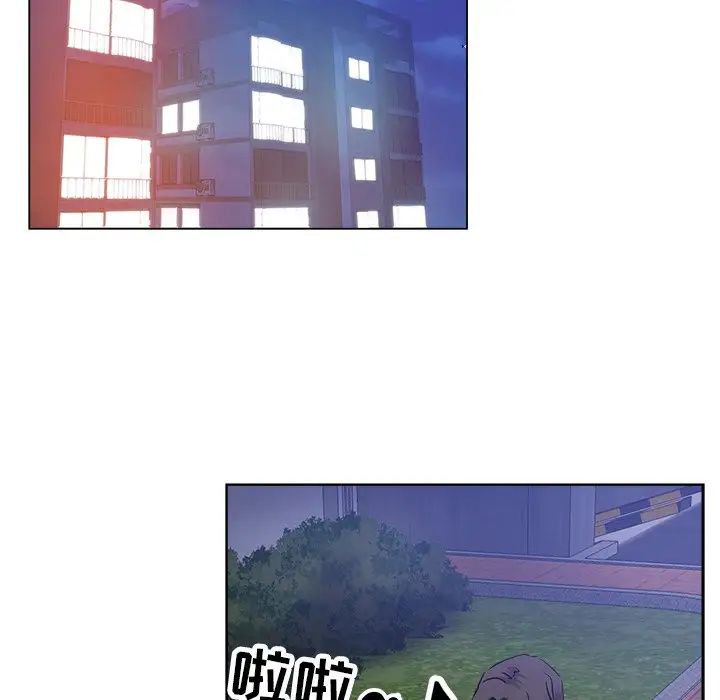 坏坏的她第20话