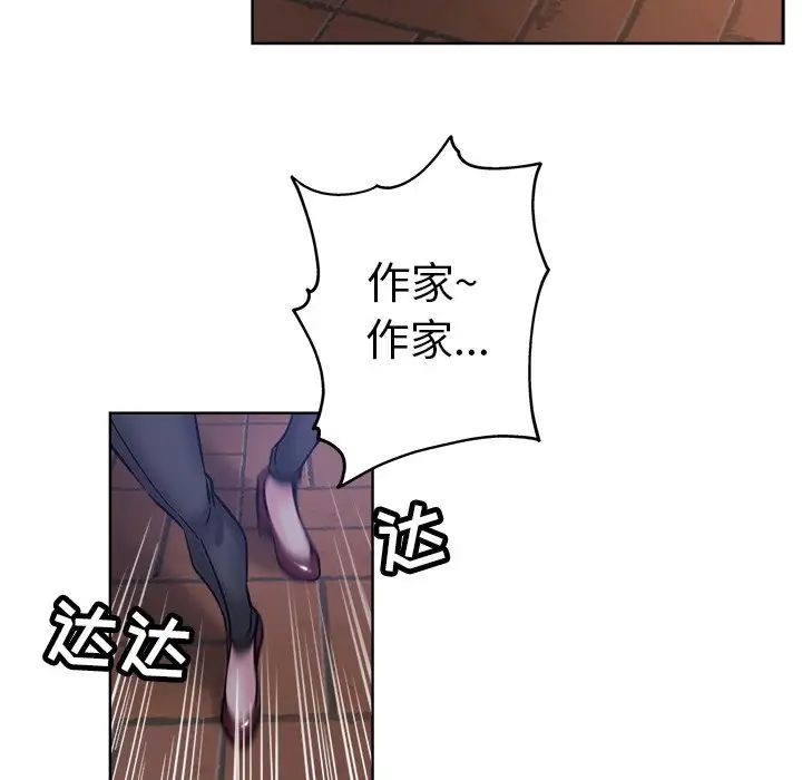 壞壞的她第20話