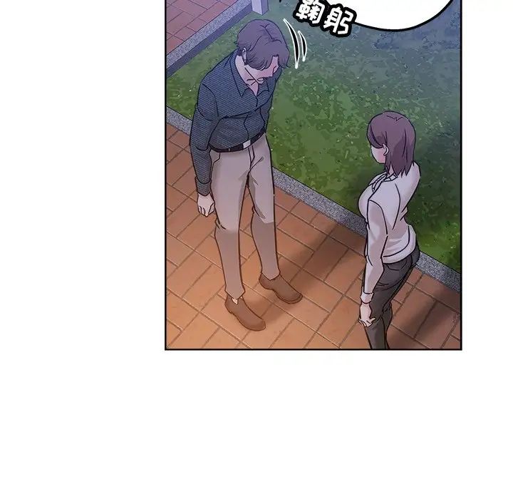 坏坏的她第20话