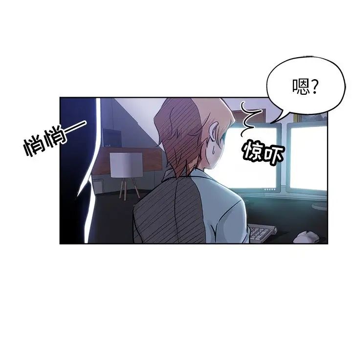 坏坏的她第20话