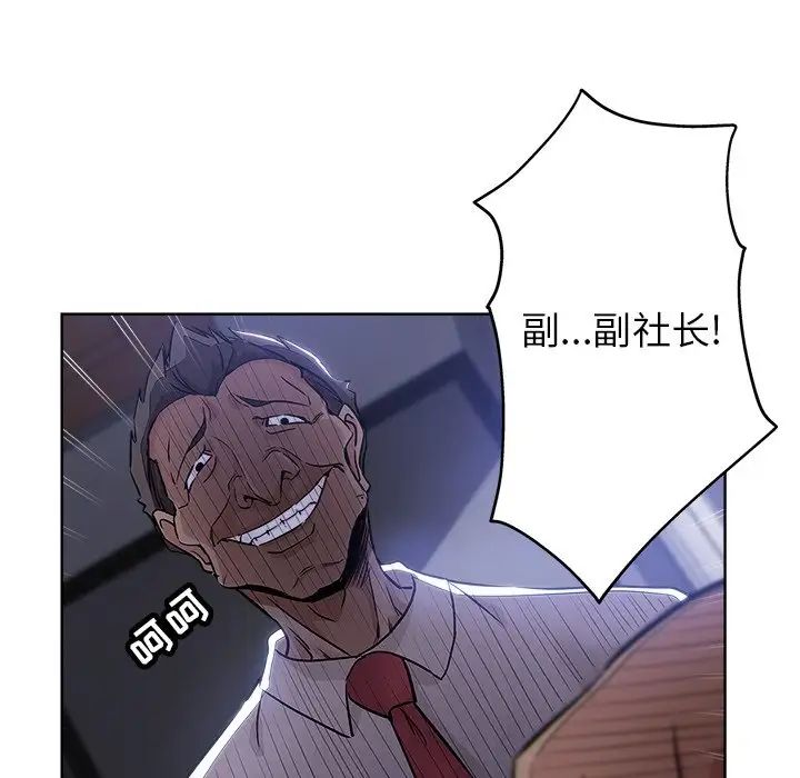 坏坏的她第20话