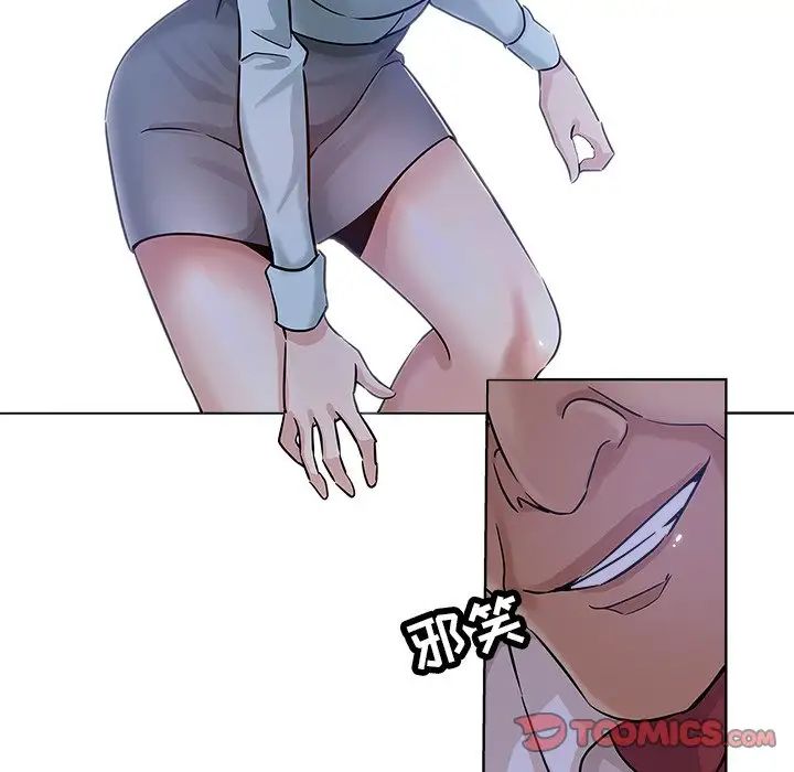 坏坏的她第20话