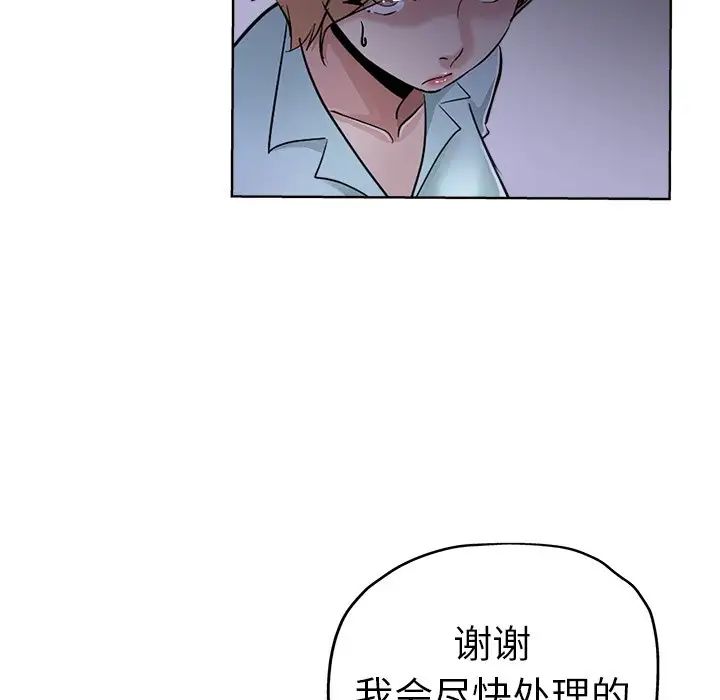 坏坏的她第20话