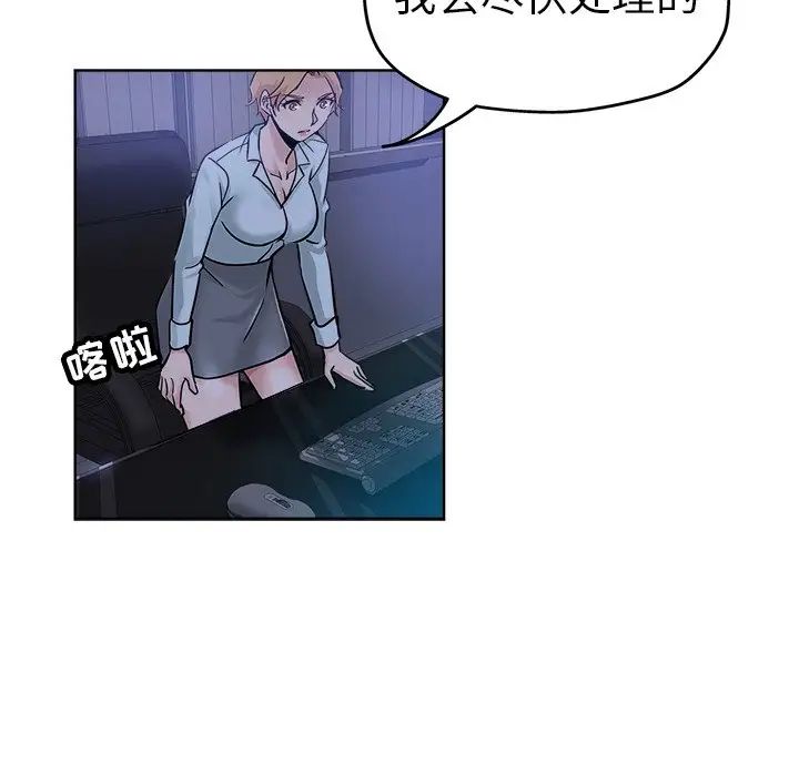 坏坏的她第20话