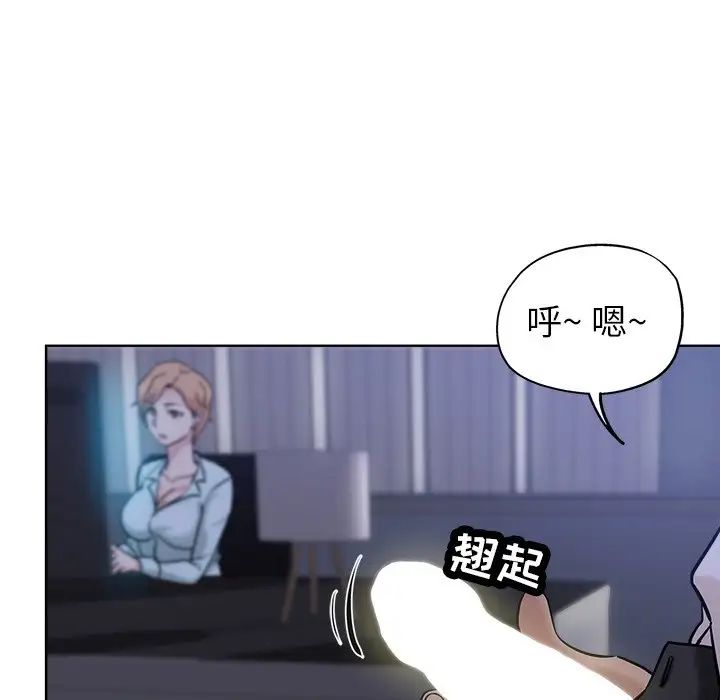 坏坏的她第20话