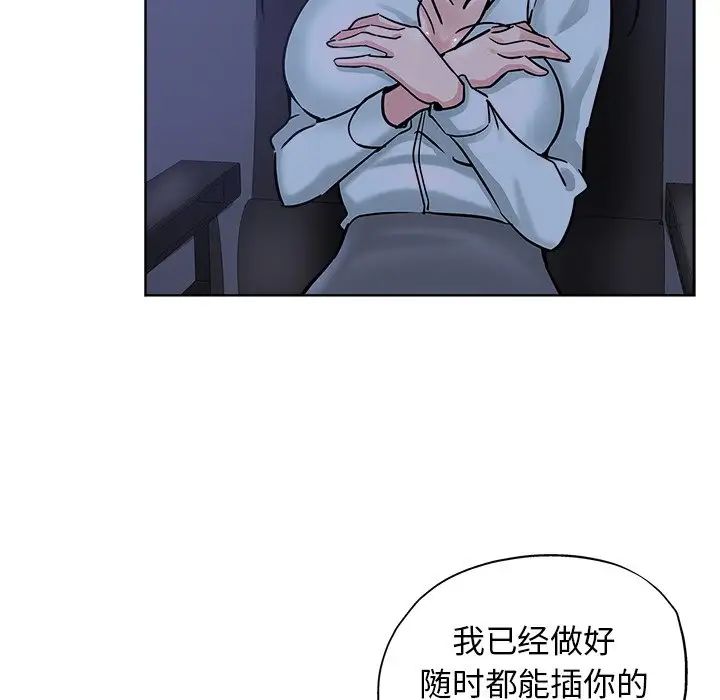 坏坏的她第20话