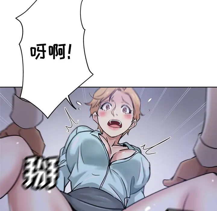 壞壞的她第20話