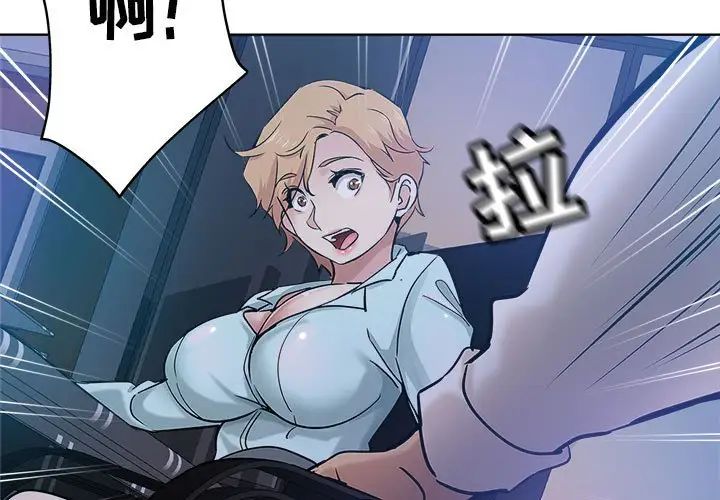 坏坏的她第21话