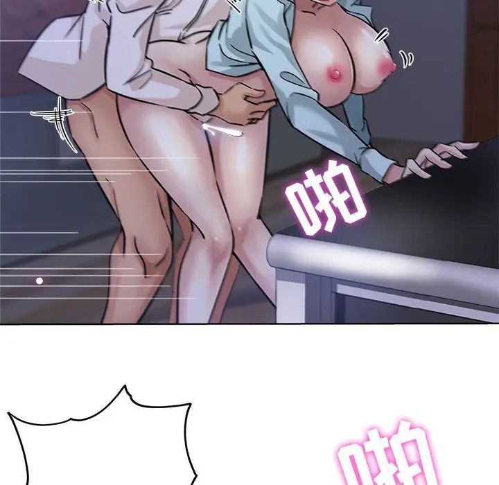 壞壞的她第21話