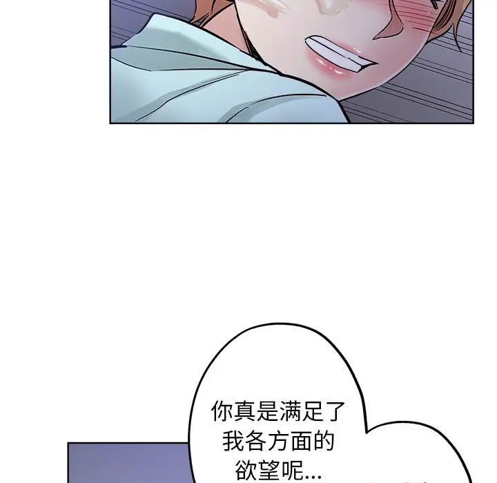 坏坏的她第21话