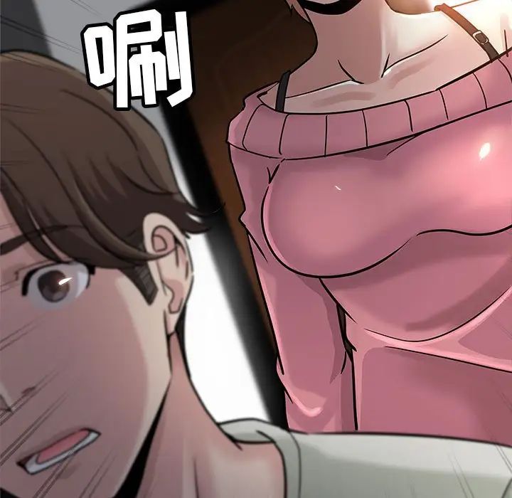 坏坏的她第22话