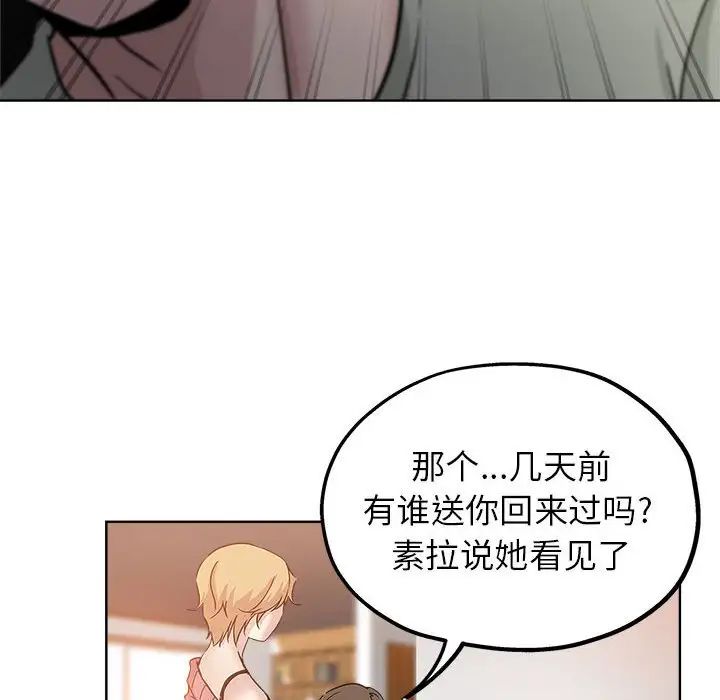 壞壞的她第22話