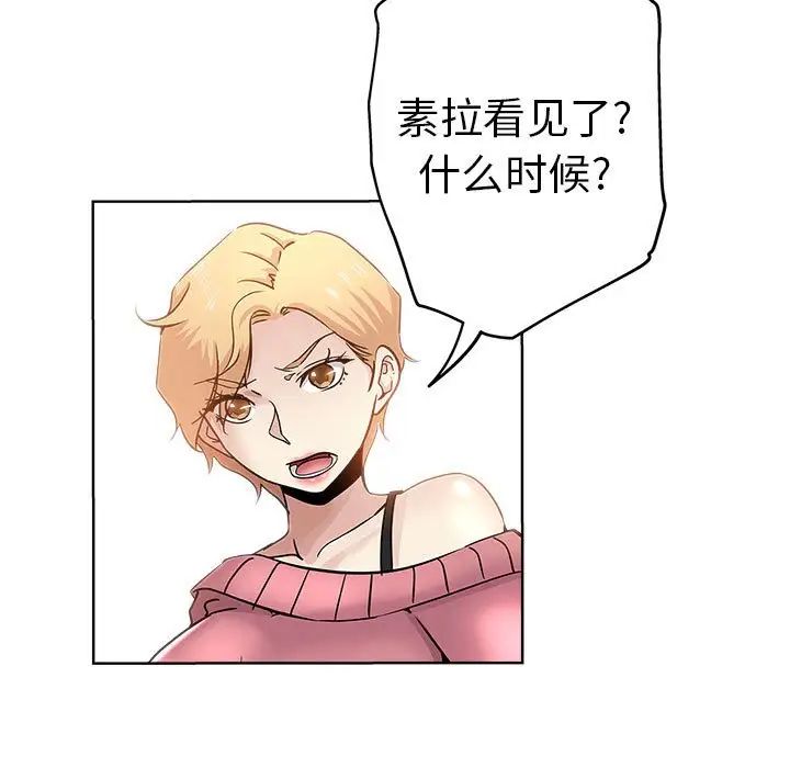 坏坏的她第22话