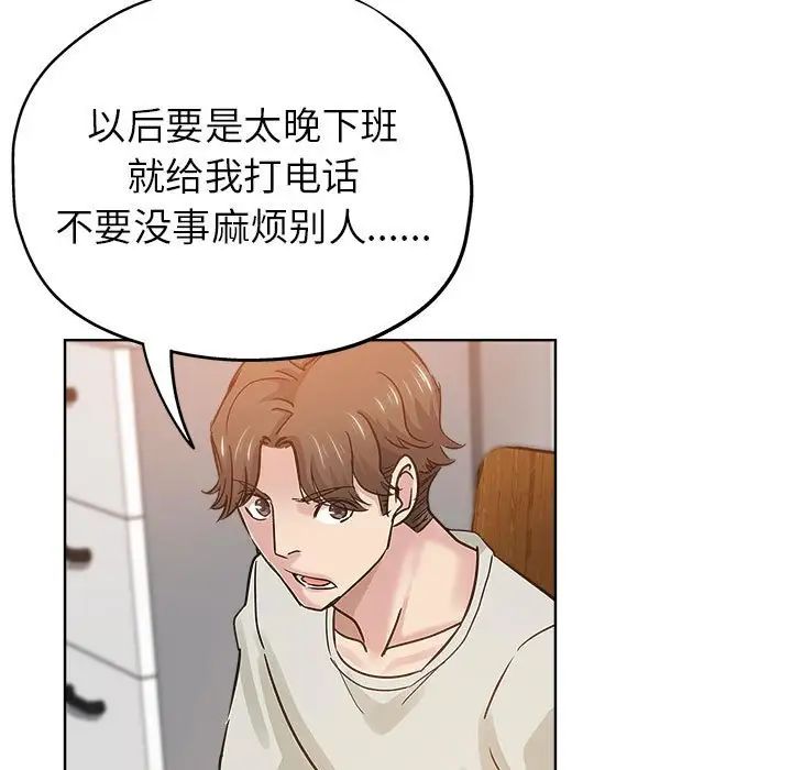 坏坏的她第22话