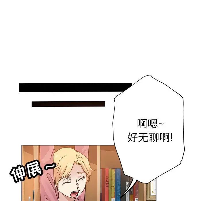 坏坏的她第22话