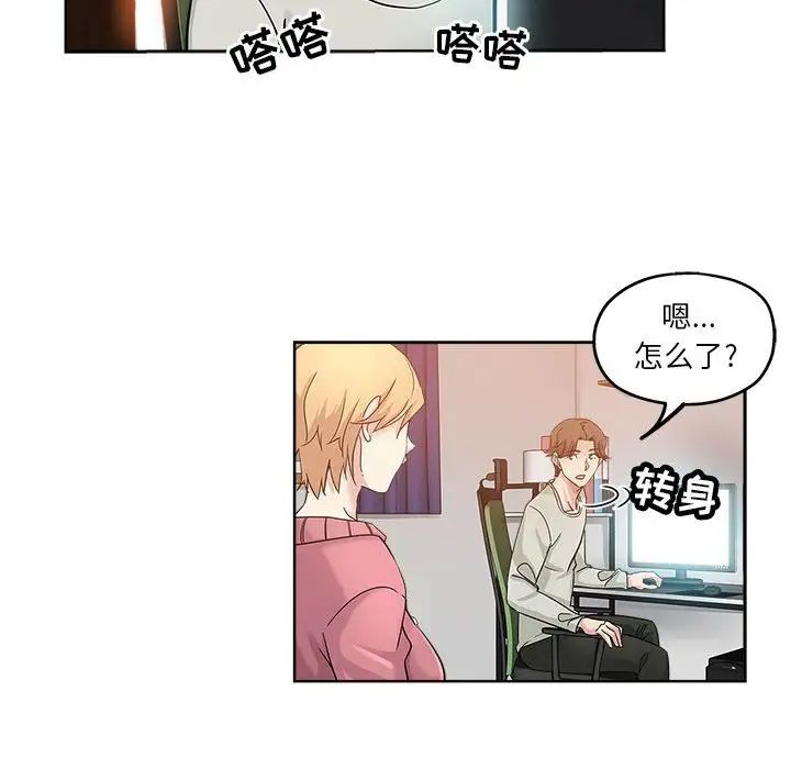 壞壞的她第22話