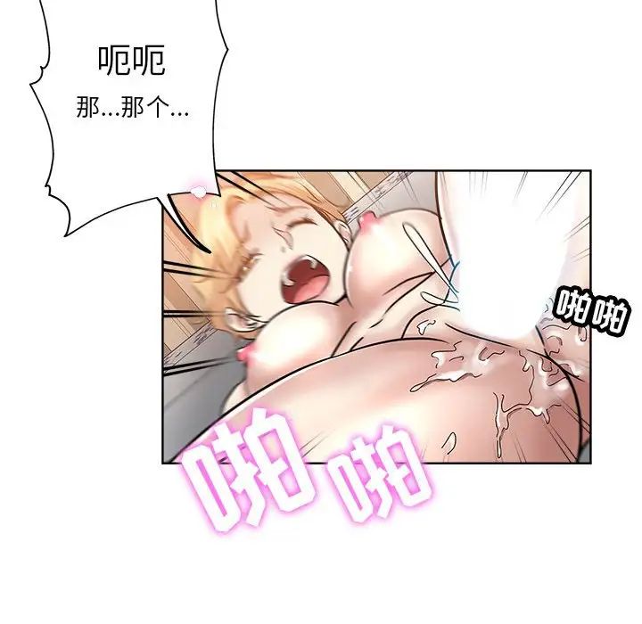 壞壞的她第22話