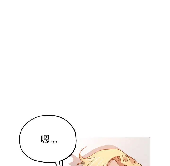 壞壞的她第22話