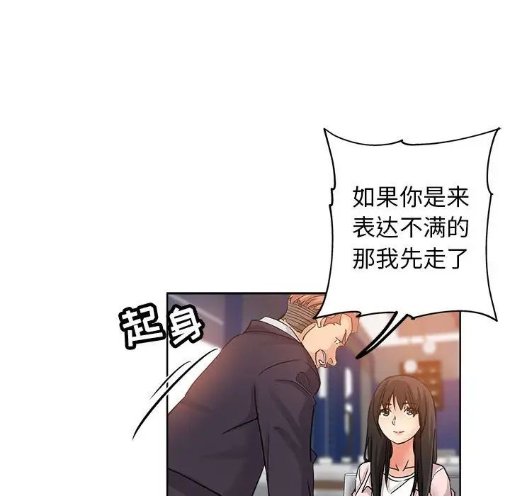 壞壞的她第22話