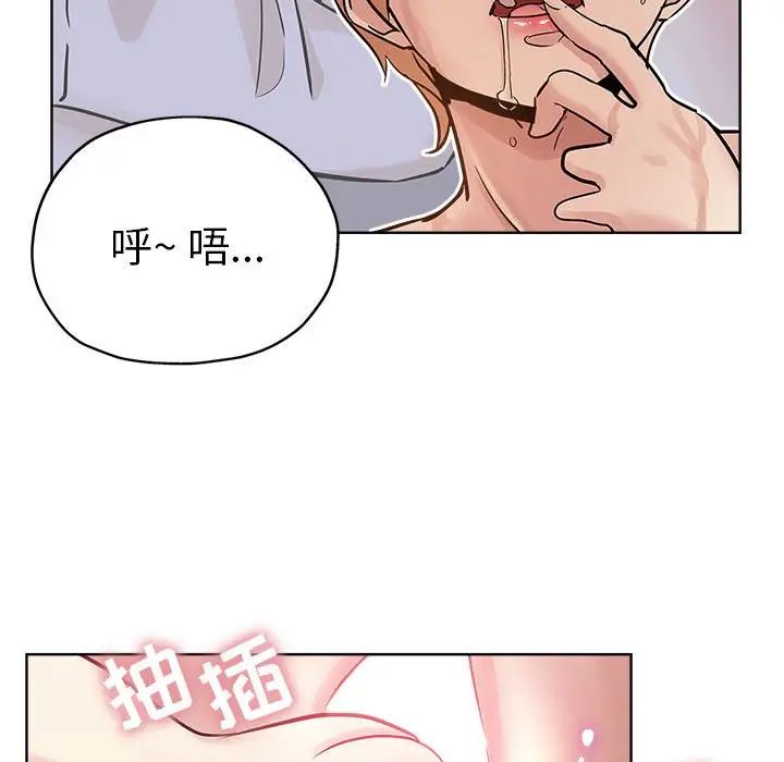 壞壞的她第22話