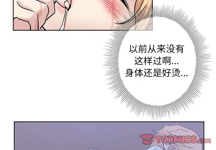 壞壞的她第23話