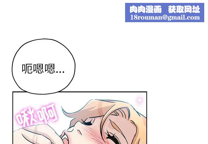 坏坏的她第23话