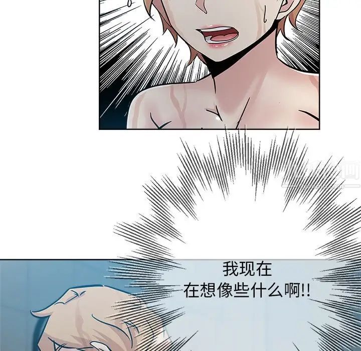 坏坏的她第23话