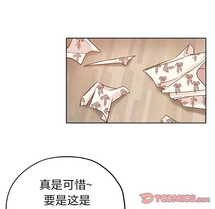 坏坏的她第23话