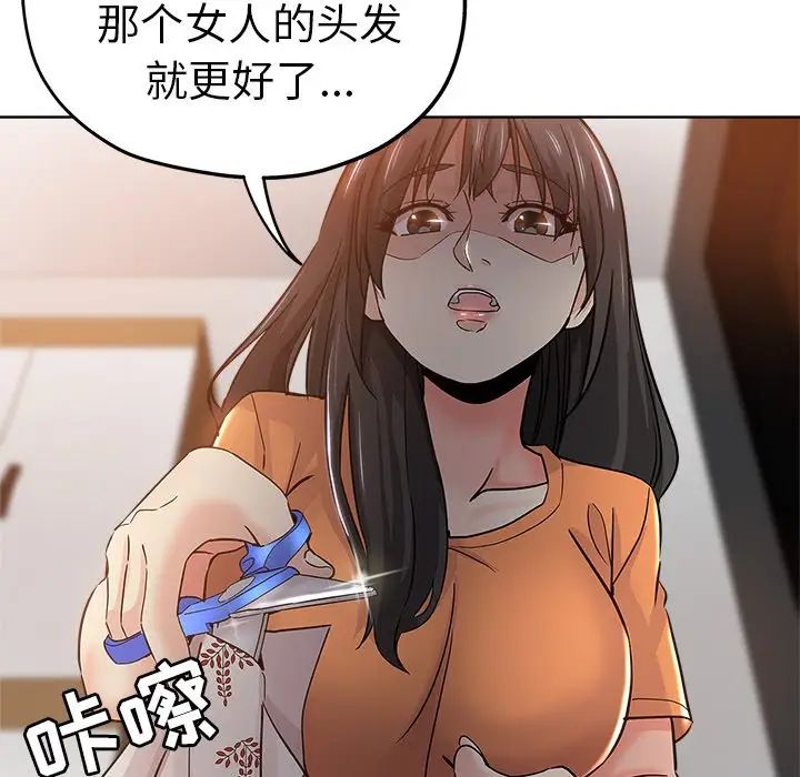 坏坏的她第23话