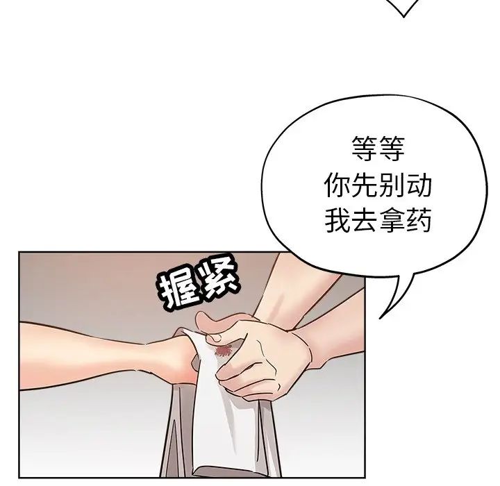 坏坏的她第23话