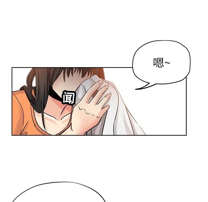 壞壞的她第23話